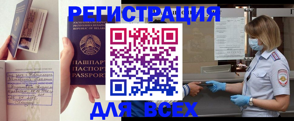 миграционный учет в Бежецке