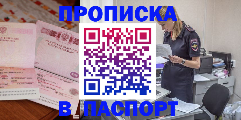 временная регистрация 2025 в Бежецке