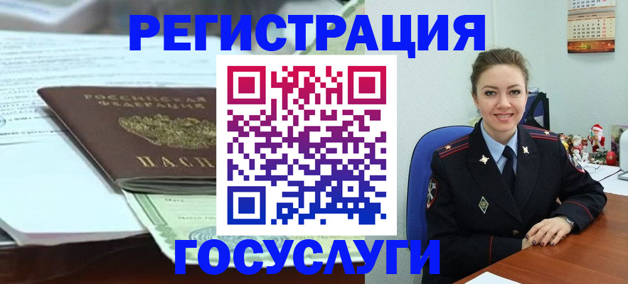 временная регистрация надежно в Бежецке