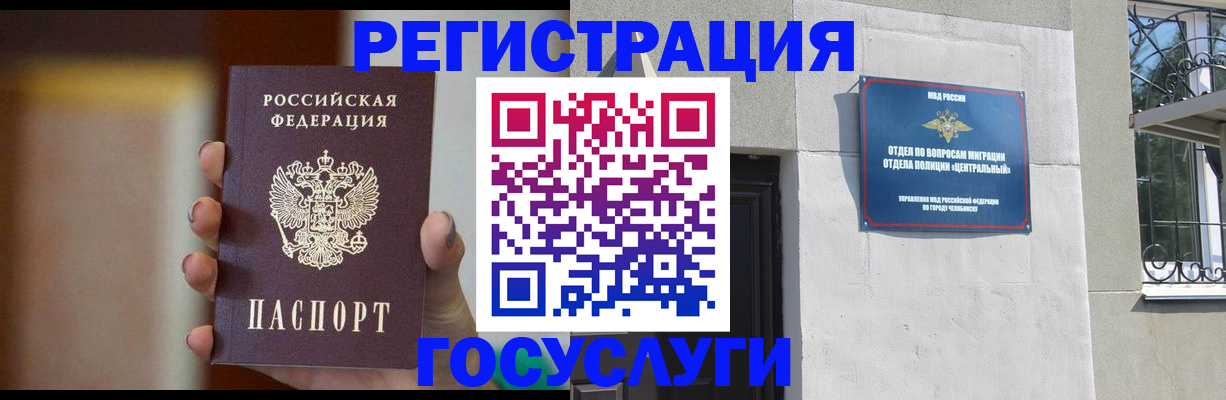 прописка ребенка в Бежецке